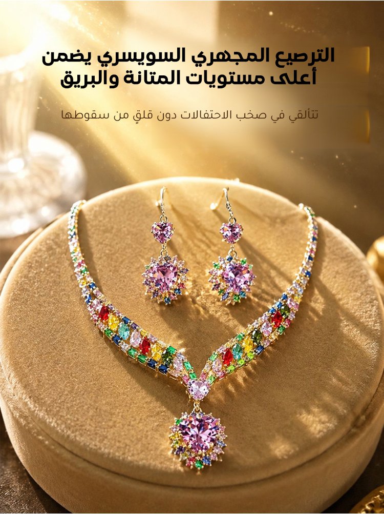 JL2668 | طقم المجوهرات الفاخرة والراقية المرصعة بأحجار كريمة ملونة بحرفية سويسرية متقنة -V4 JL2668 | طقم المجوهرات الفاخرة والراقية المرصعة بأحجار كريمة ملونة بحرفية سويسرية متقنة -V4