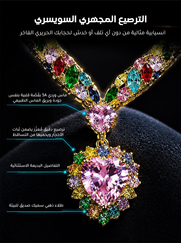 JL2668 | طقم المجوهرات الفاخرة والراقية المرصعة بأحجار كريمة ملونة بحرفية سويسرية متقنة -V4 JL2668 | طقم المجوهرات الفاخرة والراقية المرصعة بأحجار كريمة ملونة بحرفية سويسرية متقنة -V4
