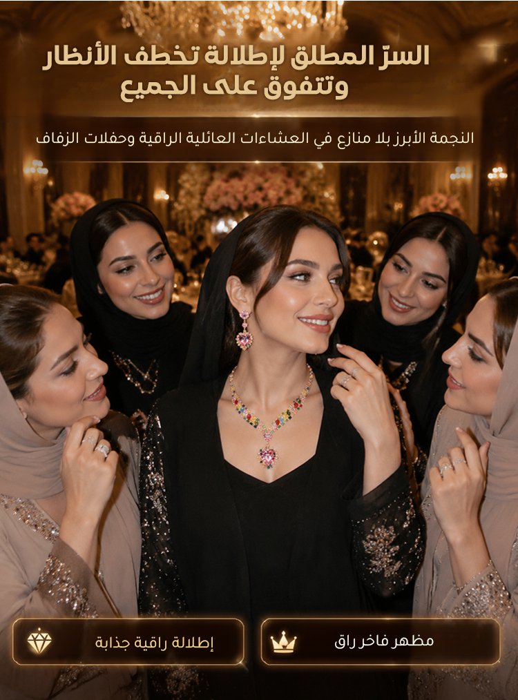 JL2668 | طقم المجوهرات الفاخرة والراقية المرصعة بأحجار كريمة ملونة بحرفية سويسرية متقنة -V4 JL2668 | طقم المجوهرات الفاخرة والراقية المرصعة بأحجار كريمة ملونة بحرفية سويسرية متقنة -V4