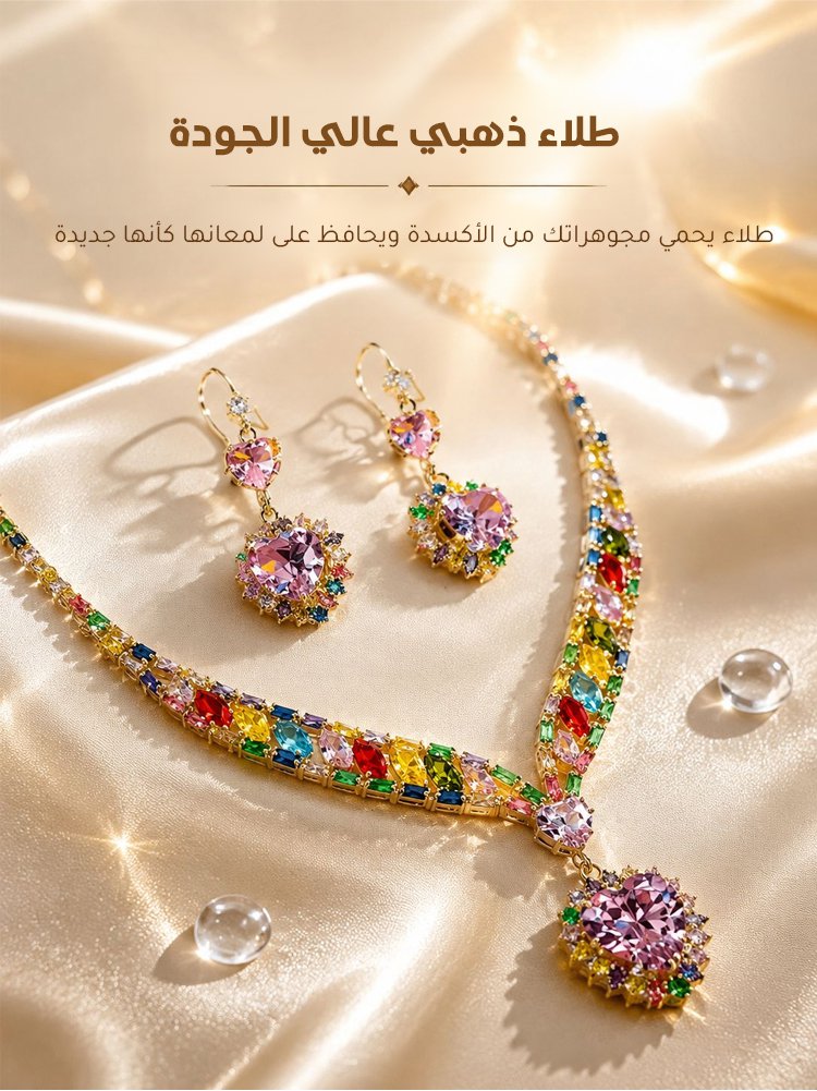 JL2668 | طقم المجوهرات الفاخرة والراقية المرصعة بأحجار كريمة ملونة بحرفية سويسرية متقنة -V4 JL2668 | طقم المجوهرات الفاخرة والراقية المرصعة بأحجار كريمة ملونة بحرفية سويسرية متقنة -V4
