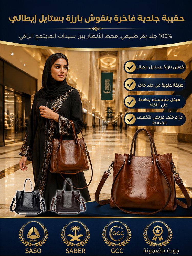 WB2595 | حقيبة جلدية فاخرة بنقوش بارزة بستايل إيطالي -v4