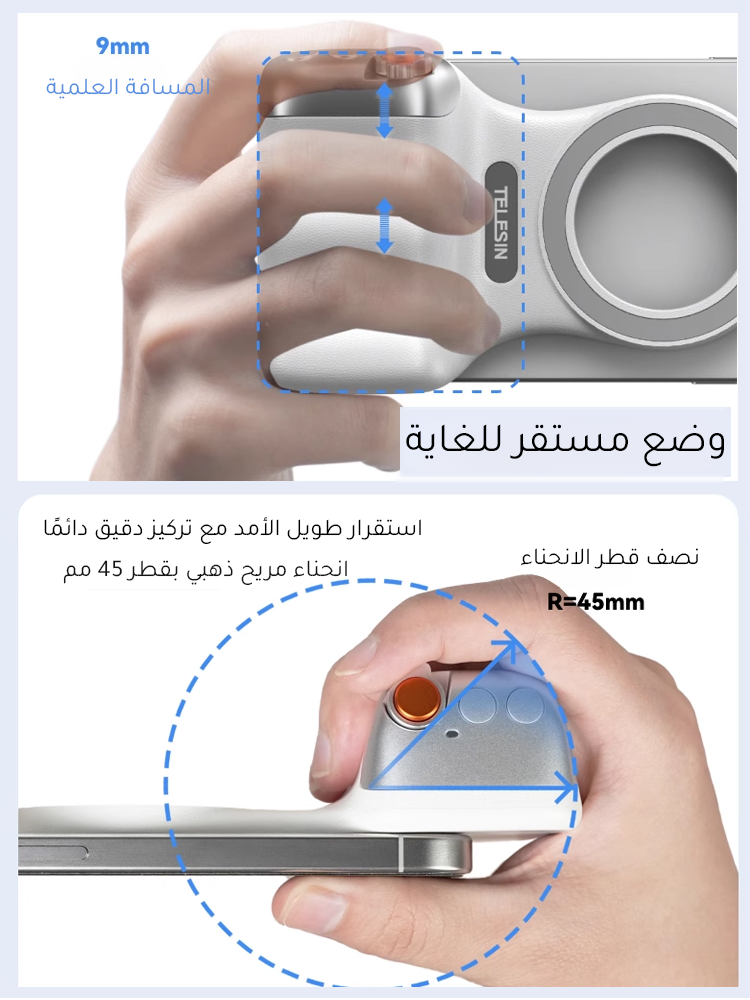HM451KC | مقبض كاميرا للهاتف مزود بتقنية ماجسيف -v4 HM451KC | مقبض كاميرا للهاتف مزود بتقنية ماجسيف -v4