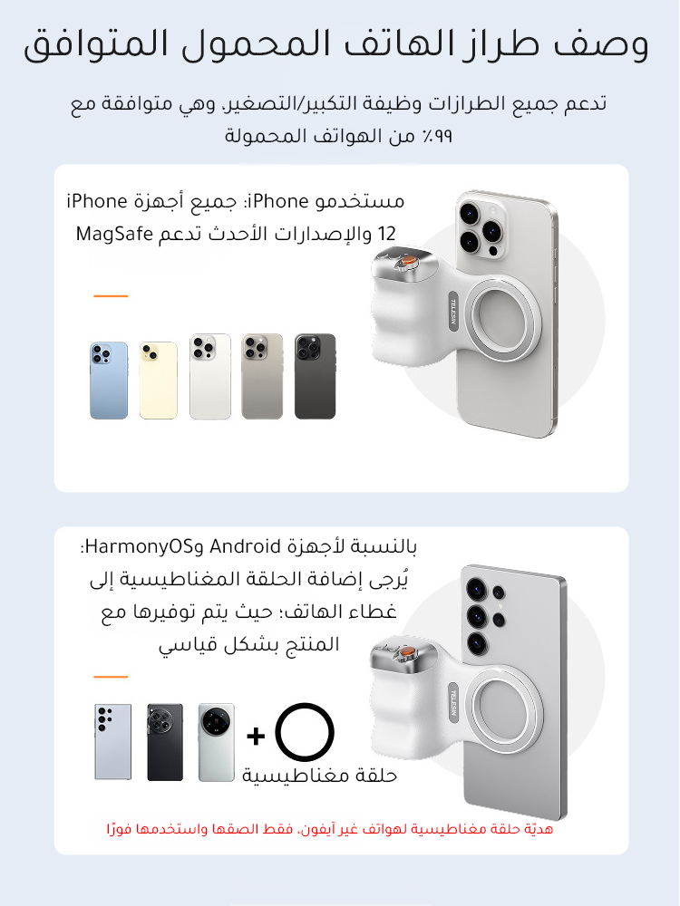 HM451KC | مقبض كاميرا للهاتف مزود بتقنية ماجسيف -v4 HM451KC | مقبض كاميرا للهاتف مزود بتقنية ماجسيف -v4
