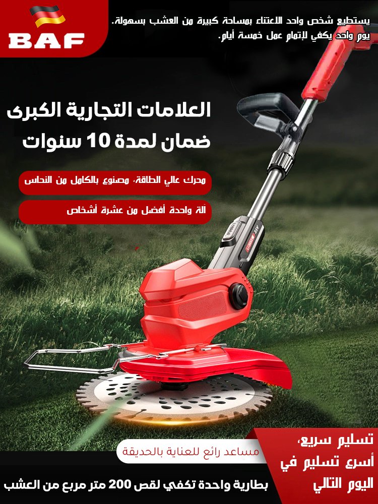 HM1111KC | تساعدك جزازات العشب الكهربائية الاحترافية على إنشاء حديقة مثالية. -V4