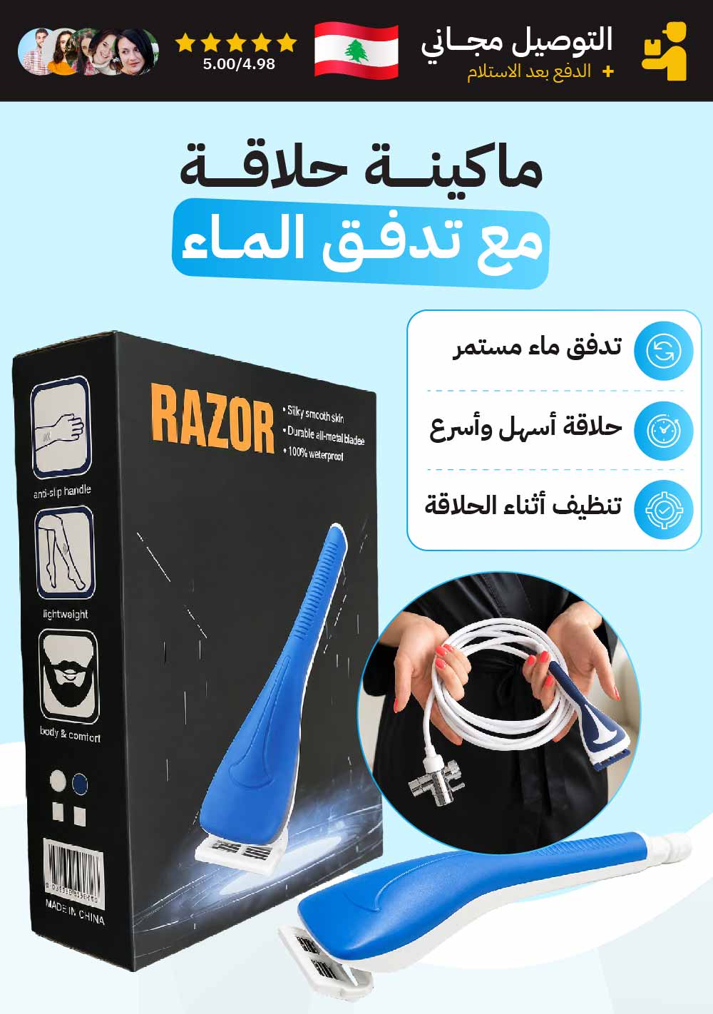 HM4593 | ماكينة حلاقة مع تدفق الماء -v4 HM4593 | ماكينة حلاقة مع تدفق الماء -v4
