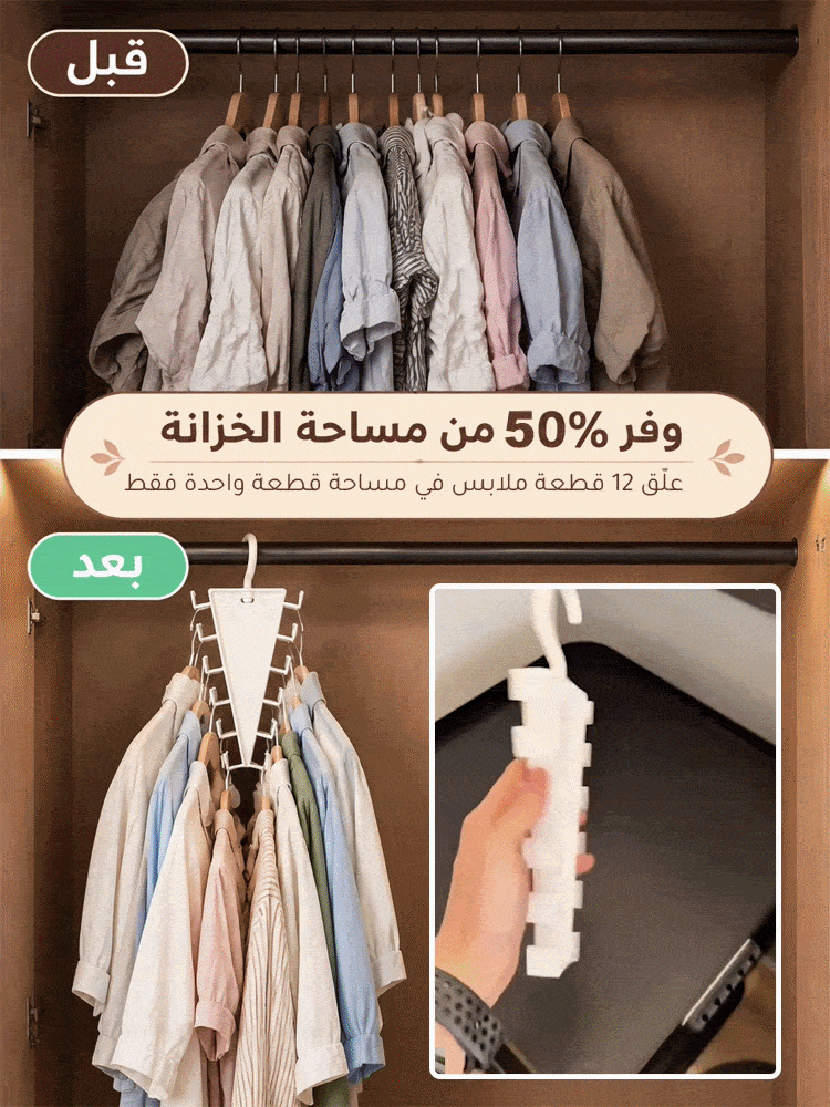 HM4595 | 【يوفّر 50% من المساحة】منظّم علاقات الملابس مزدوج الجانبين بتصميم V -V4