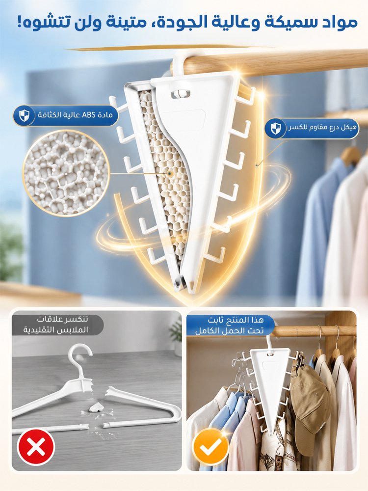 HM4595 | 【يوفّر 50% من المساحة】منظّم علاقات الملابس مزدوج الجانبين بتصميم V -V4