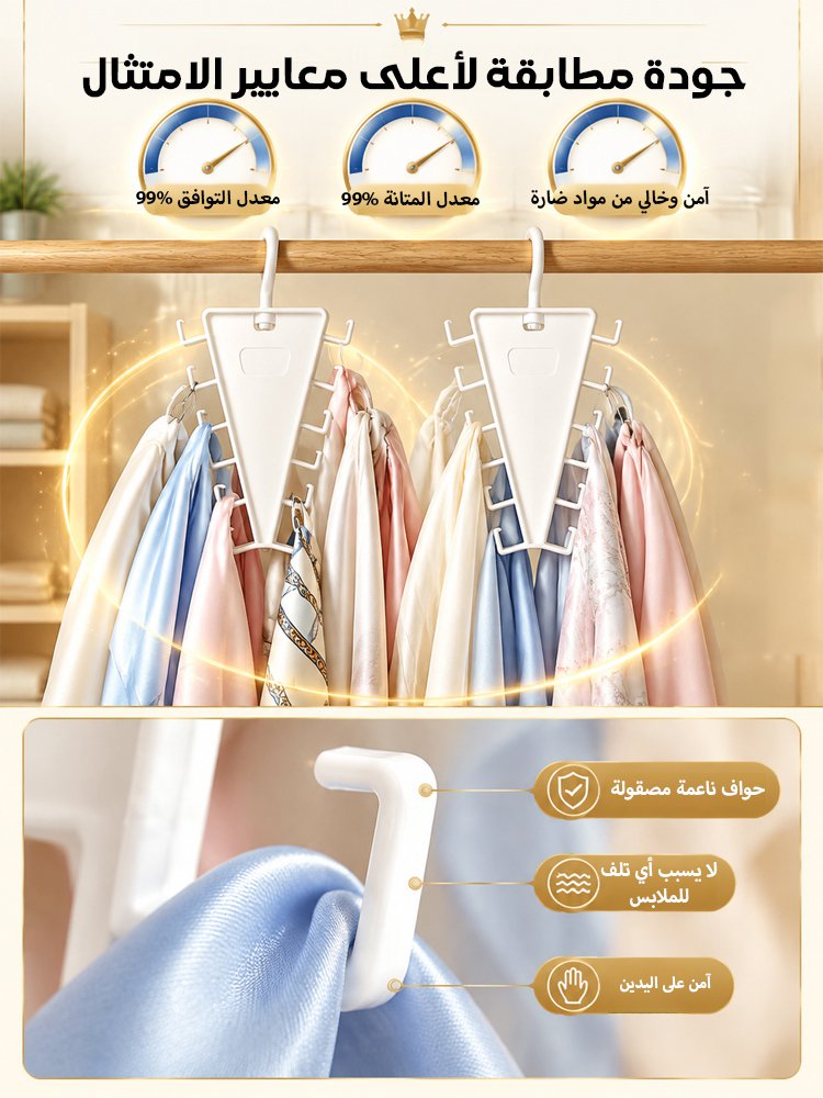HM4595 | 【يوفّر 50% من المساحة】منظّم علاقات الملابس مزدوج الجانبين بتصميم V -V4
