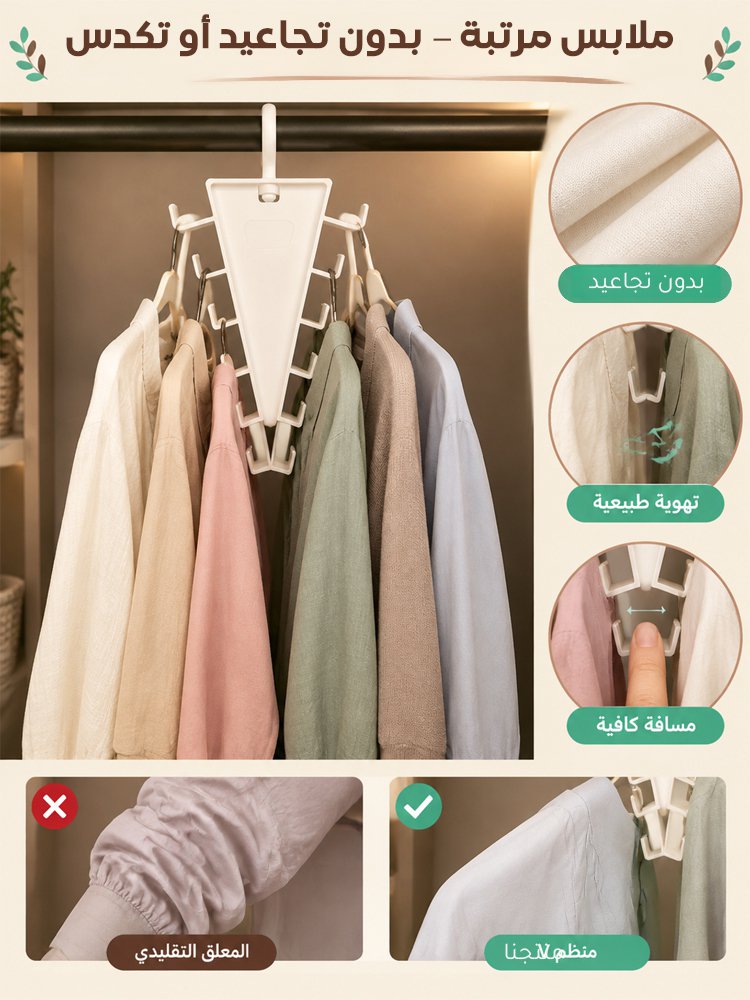 HM4595 | 【يوفّر 50% من المساحة】منظّم علاقات الملابس مزدوج الجانبين بتصميم V -V4