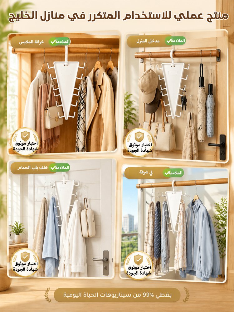 HM4595 | 【يوفّر 50% من المساحة】منظّم علاقات الملابس مزدوج الجانبين بتصميم V -V4