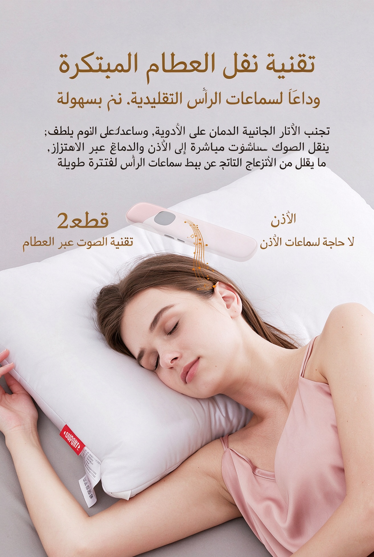 HM4596 | جهاز مساعد على النوم بالضوضاء البيضاء، مكبر صوت لاسلكي يعمل بتقنية البلوتوث مع توصيل العظام، يوضع تحت الوسادة لمساعدتك على النوم.-v4