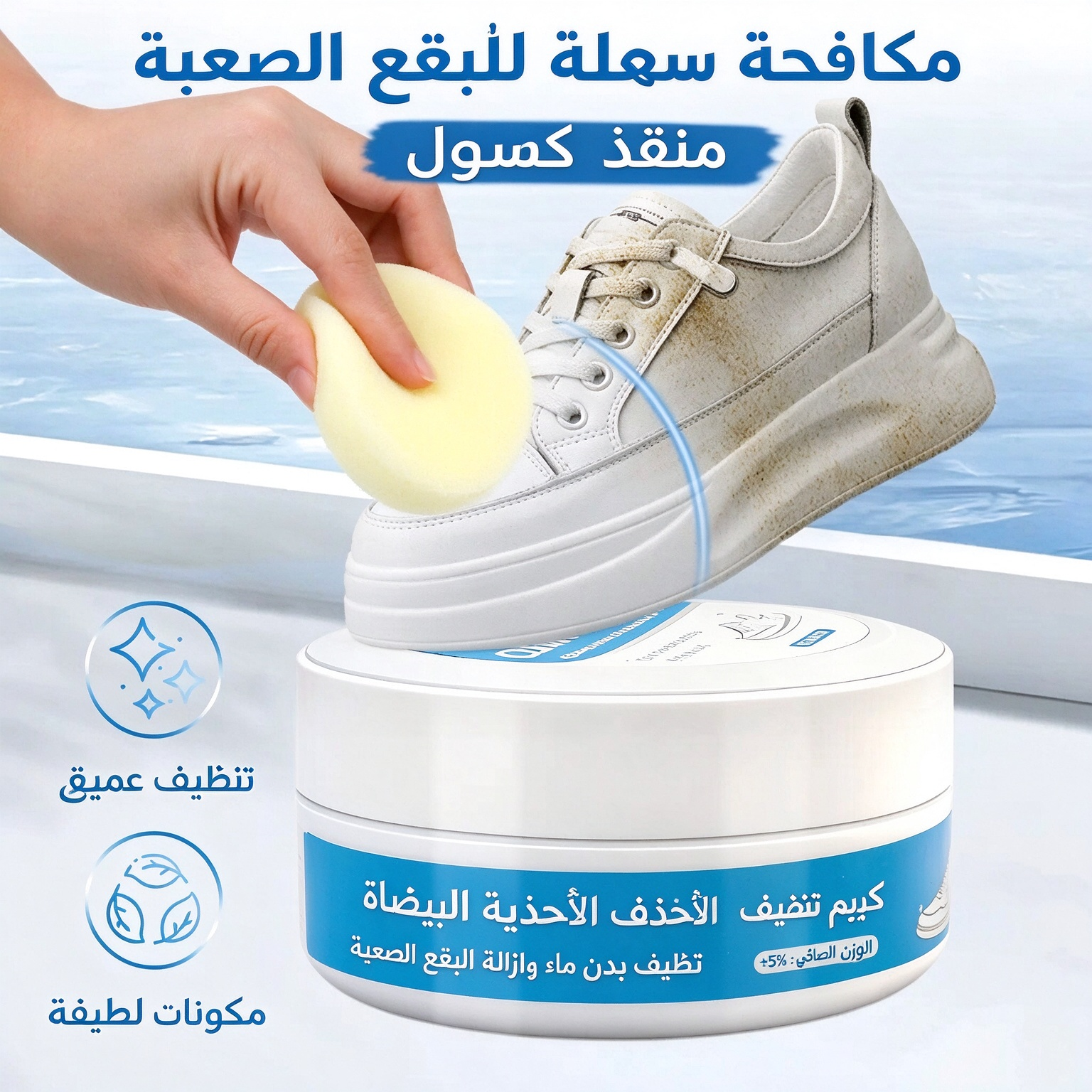 JJL304B | كريم تنظيف الأحذية الأبيض بدون ماء -v4 JJL304B | كريم تنظيف الأحذية الأبيض بدون ماء -v4