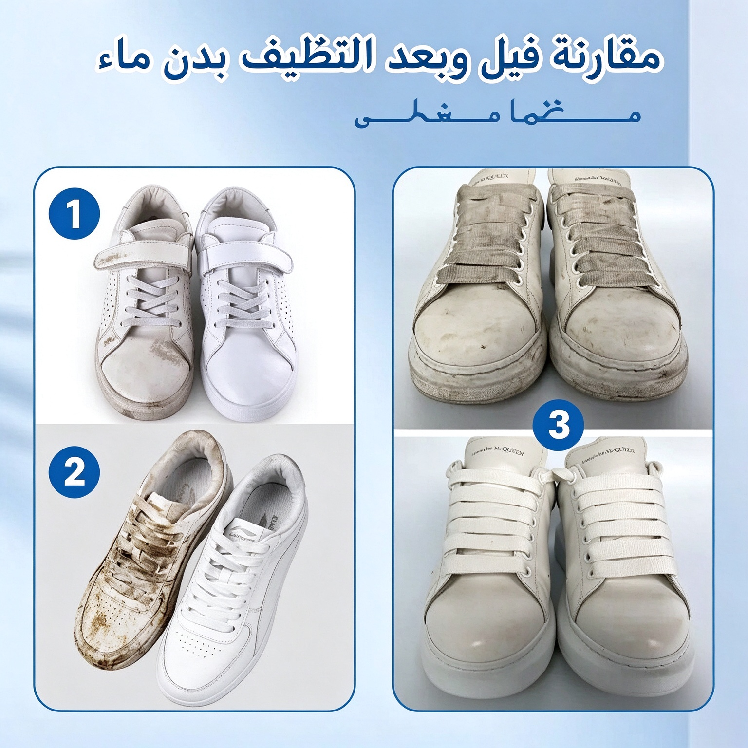 JJL304B | كريم تنظيف الأحذية الأبيض بدون ماء -v4 JJL304B | كريم تنظيف الأحذية الأبيض بدون ماء -v4