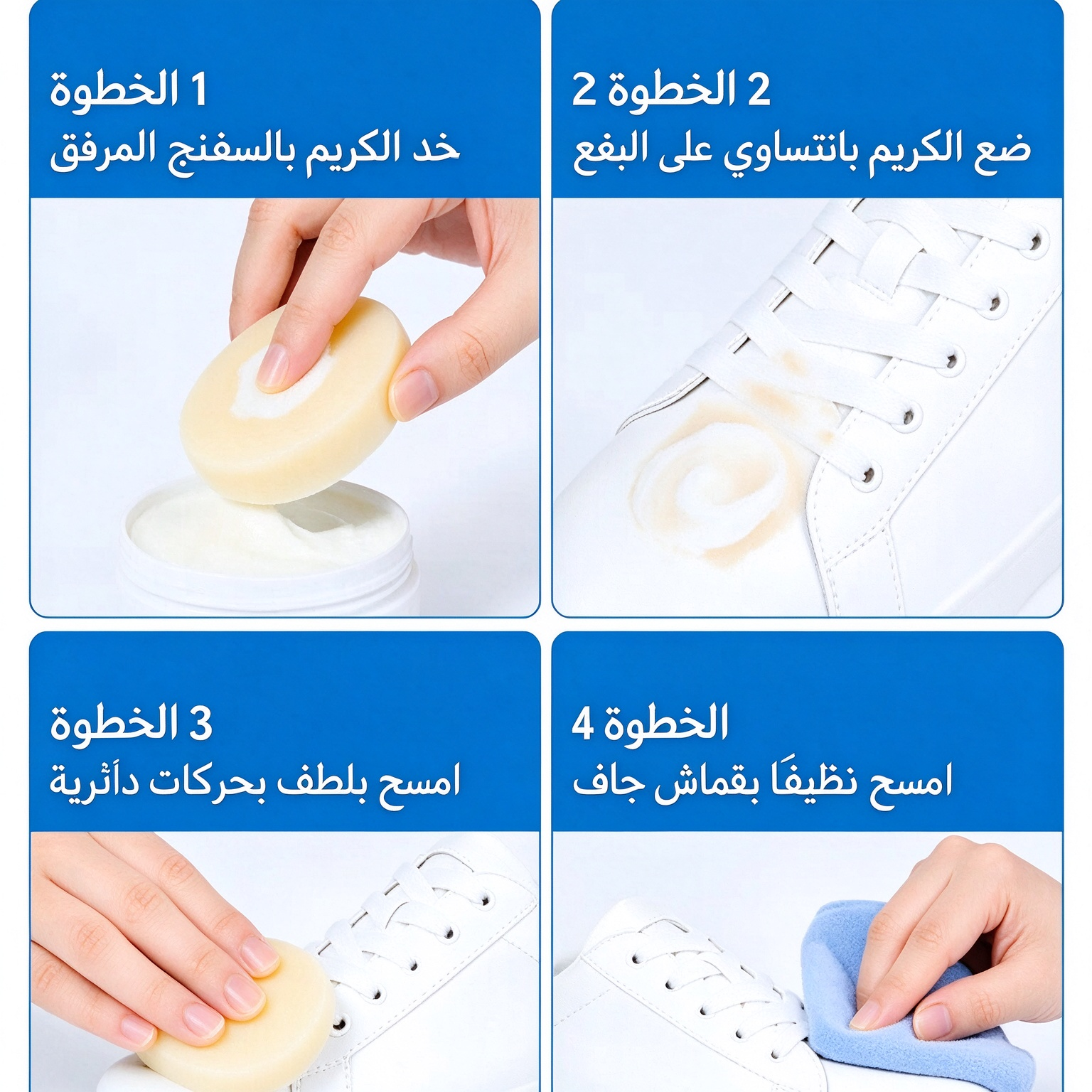 JJL304B | كريم تنظيف الأحذية الأبيض بدون ماء -v4 JJL304B | كريم تنظيف الأحذية الأبيض بدون ماء -v4
