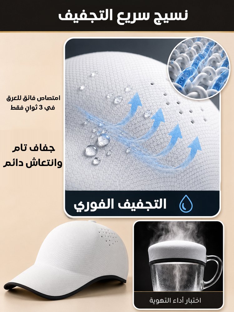 UW3057 | قبعة بيسبول سريعة الجفاف وجيدة التهوية بتصميم متكامل مبتكر -v4 UW3057 | قبعة بيسبول سريعة الجفاف وجيدة التهوية بتصميم متكامل مبتكر -v4