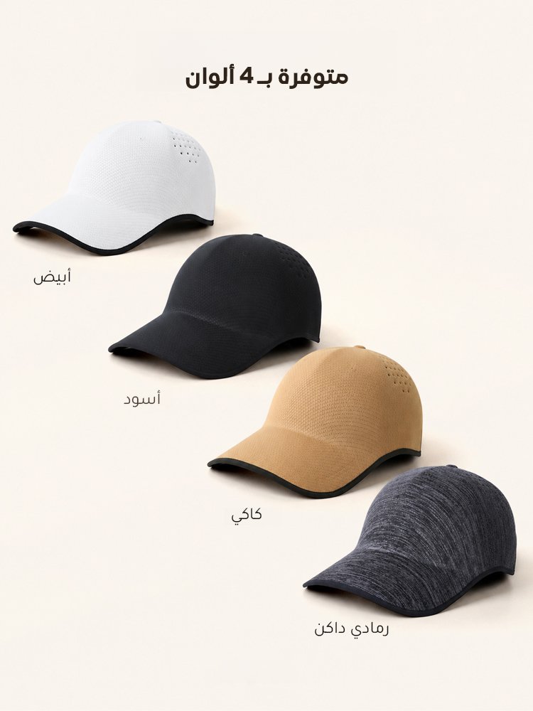 UW3057 | قبعة بيسبول سريعة الجفاف وجيدة التهوية بتصميم متكامل مبتكر -v4 UW3057 | قبعة بيسبول سريعة الجفاف وجيدة التهوية بتصميم متكامل مبتكر -v4