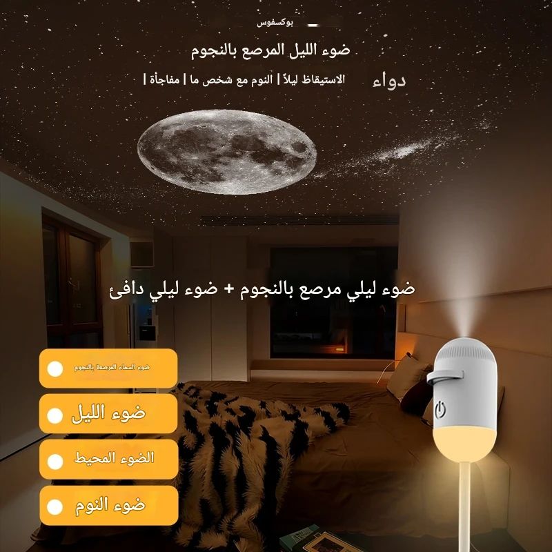 HM489KCA| مصباح ليلي مرصع بالنجوم، مصباح ليلي للنوم، جهاز عرض محيطي يعمل بمنفذ USB، مصباح بجانب السرير بتقنية LED -v4 HM489KCA| مصباح ليلي مرصع بالنجوم، مصباح ليلي للنوم، جهاز عرض محيطي يعمل بمنفذ USB، مصباح بجانب السرير بتقنية LED -v4