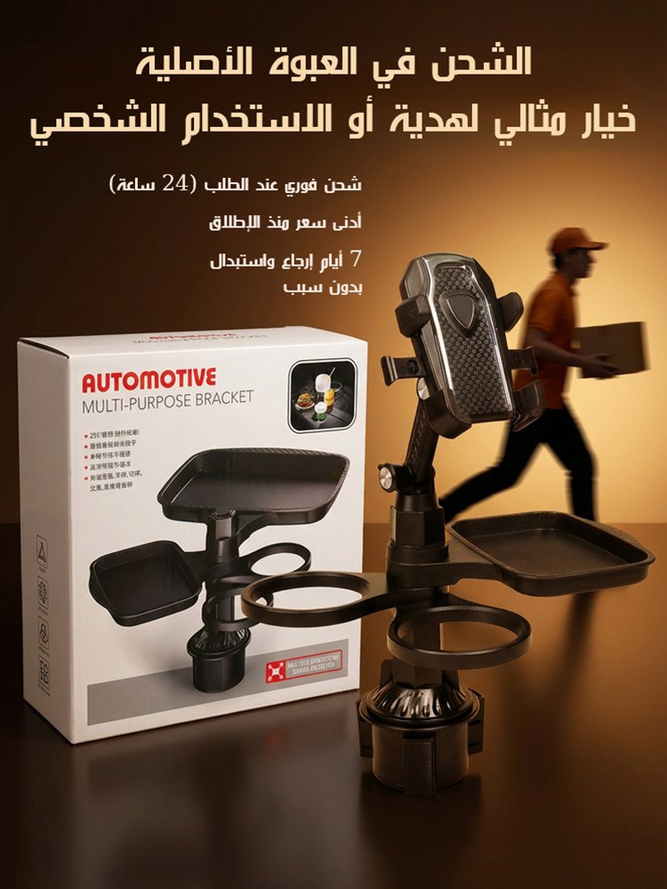 CA2569Q | 【اشترِ واحدة واحصل على الثانية مجاناً】 حامل هاتف متعدد الوظائف للسيارة -v4 CA2569Q | 【اشترِ واحدة واحصل على الثانية مجاناً】 حامل هاتف متعدد الوظائف للسيارة -v4