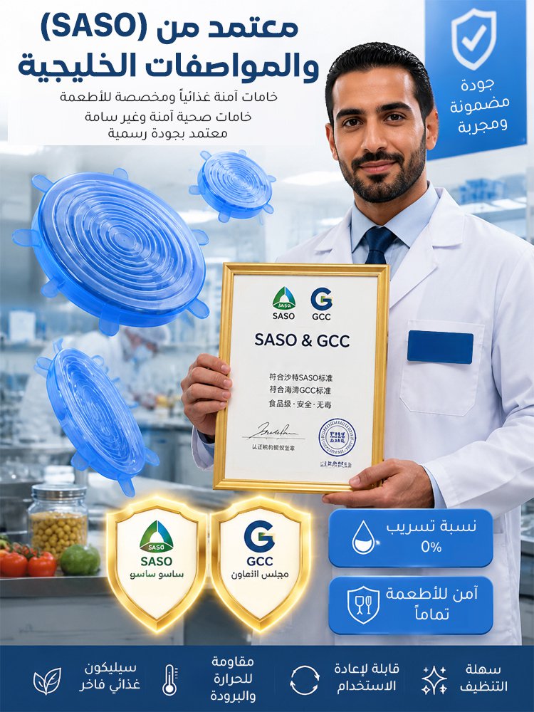 HM4604 | غطاء سيليكون لحفظ الطعام محكم الإغلاق -v4 HM4604 | غطاء سيليكون لحفظ الطعام محكم الإغلاق -v4