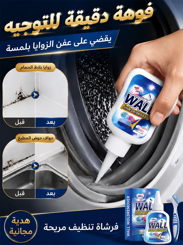 HM4605 | جل تنظيف الأوساخ وإزالة العفن للمطبخ والحمّام -v4 HM4605 | جل تنظيف الأوساخ وإزالة العفن للمطبخ والحمّام -v4