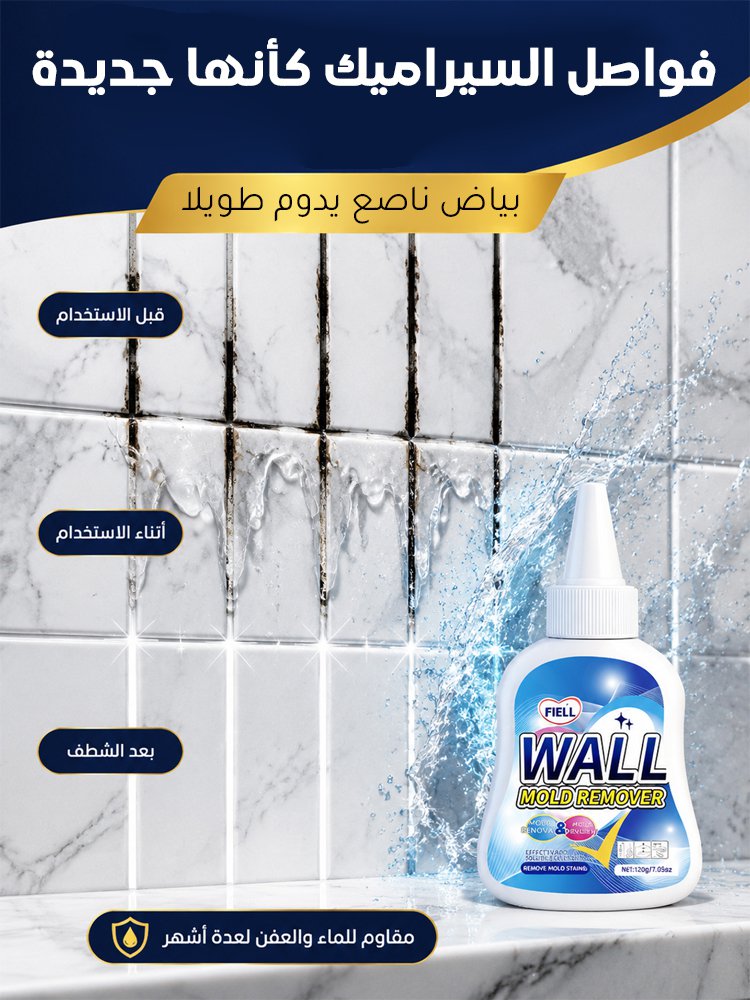 HM4605 | جل تنظيف الأوساخ وإزالة العفن للمطبخ والحمّام -v4 HM4605 | جل تنظيف الأوساخ وإزالة العفن للمطبخ والحمّام -v4