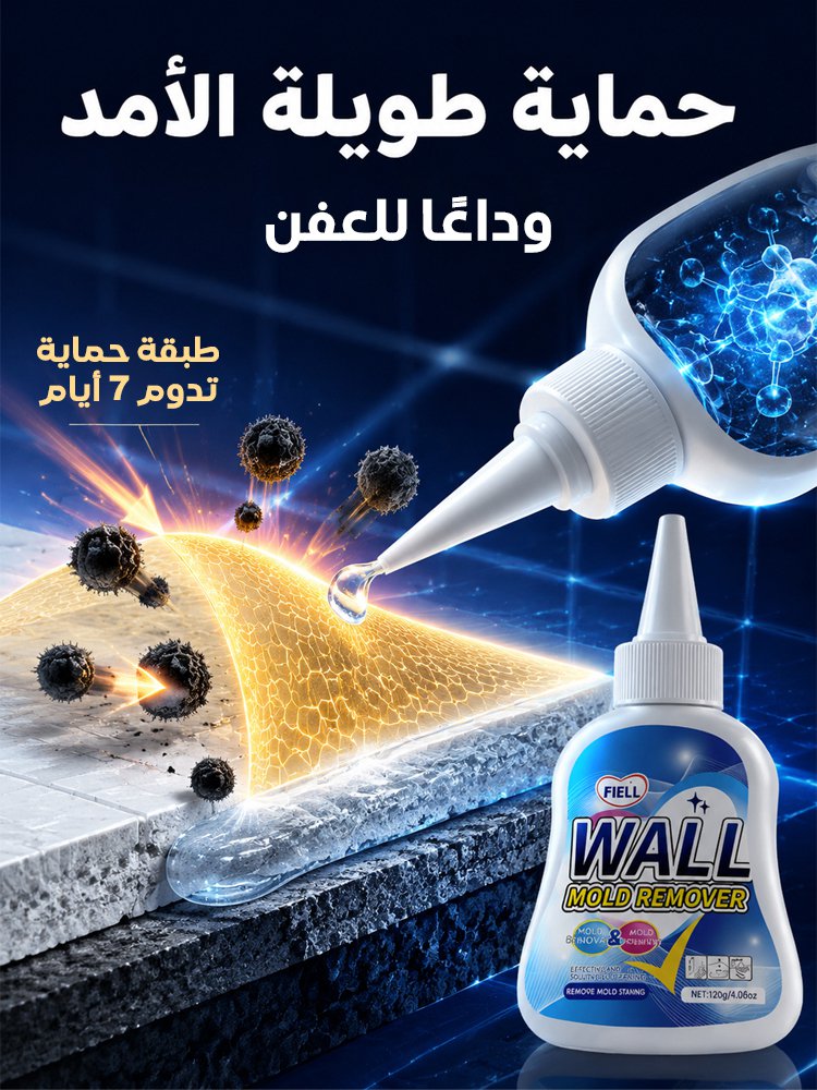 HM4605 | جل تنظيف الأوساخ وإزالة العفن للمطبخ والحمّام -v4 HM4605 | جل تنظيف الأوساخ وإزالة العفن للمطبخ والحمّام -v4