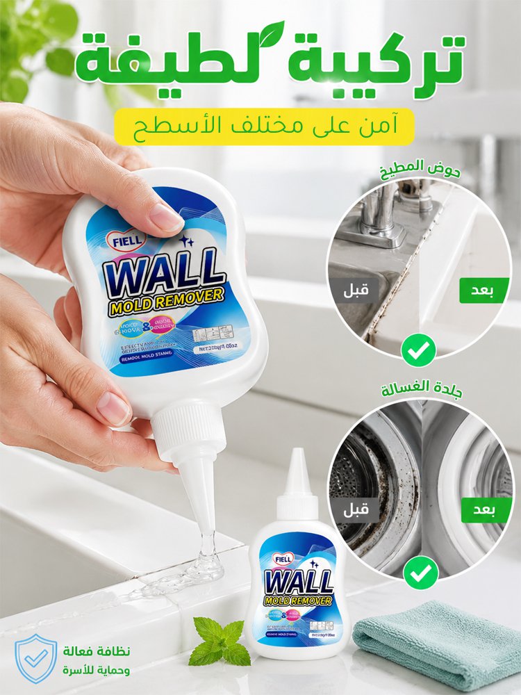 HM4605 | جل تنظيف الأوساخ وإزالة العفن للمطبخ والحمّام -v4 HM4605 | جل تنظيف الأوساخ وإزالة العفن للمطبخ والحمّام -v4