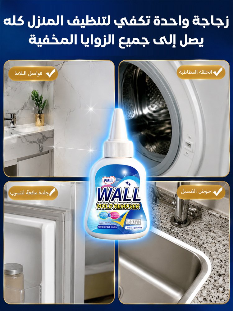 HM4605 | جل تنظيف الأوساخ وإزالة العفن للمطبخ والحمّام -v4 HM4605 | جل تنظيف الأوساخ وإزالة العفن للمطبخ والحمّام -v4