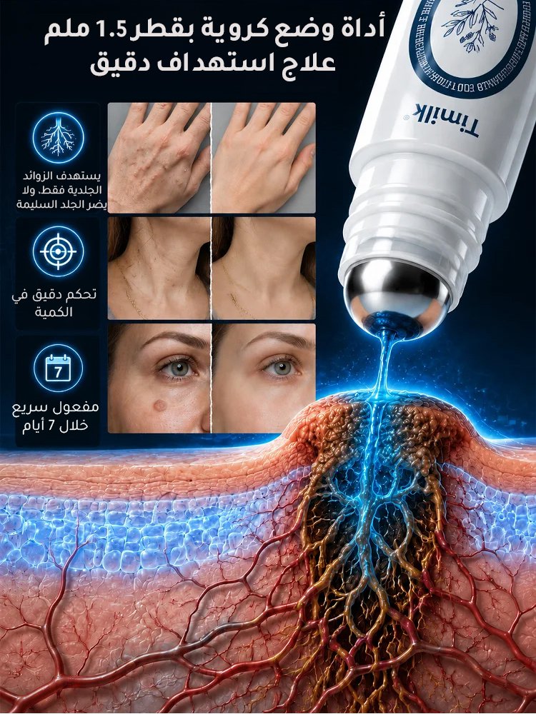 BE3174 | سيروم نباتي لإزالة الثآليل والبقع الداكنة مع أداة وضع كروية دقيقة -v4 BE3174 | سيروم نباتي لإزالة الثآليل والبقع الداكنة مع أداة وضع كروية دقيقة -v4