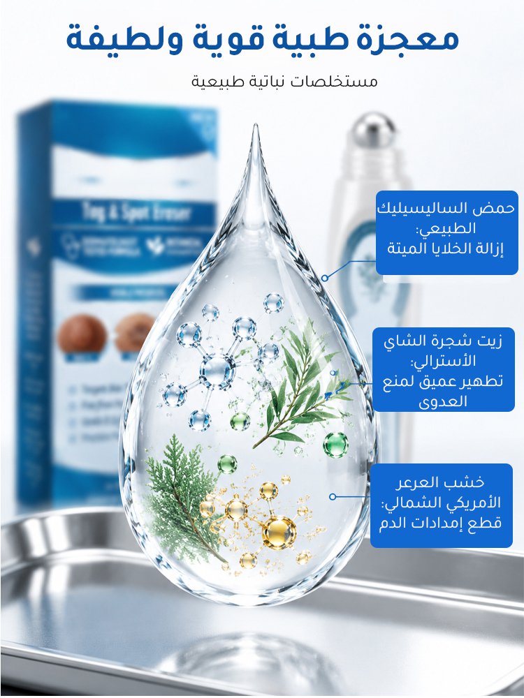 BE3174 | سيروم نباتي لإزالة الثآليل والبقع الداكنة مع أداة وضع كروية دقيقة -v4 BE3174 | سيروم نباتي لإزالة الثآليل والبقع الداكنة مع أداة وضع كروية دقيقة -v4
