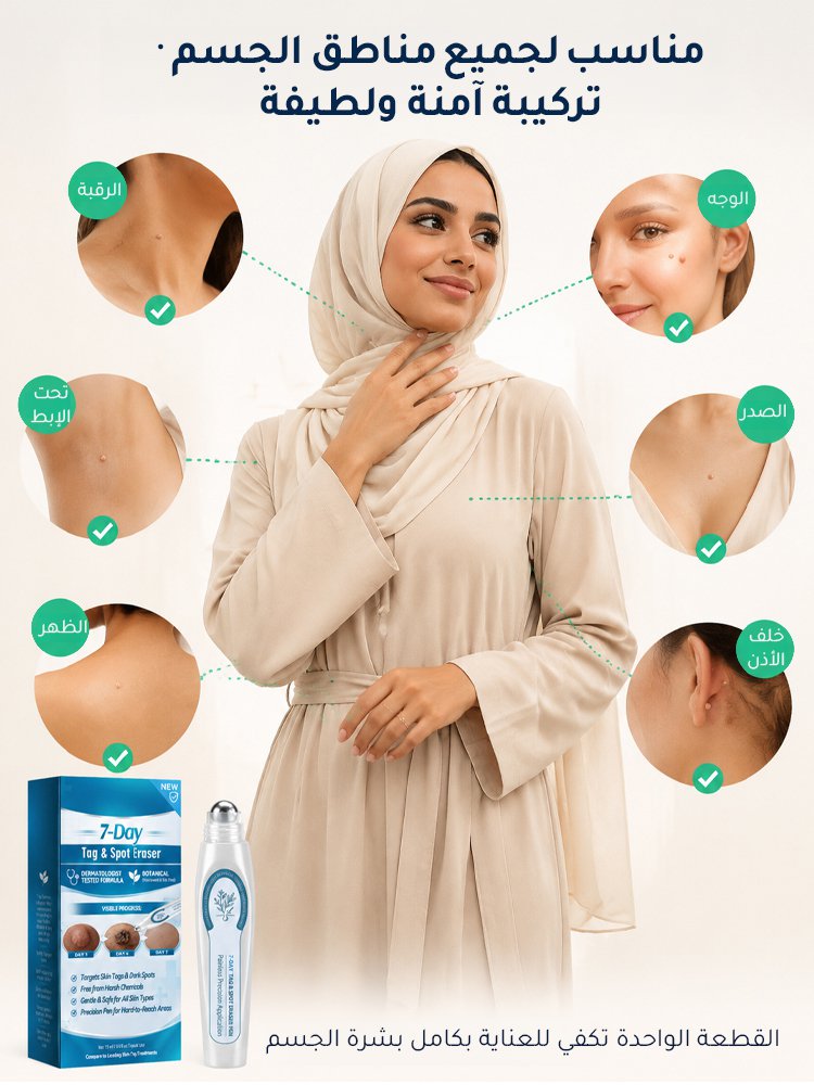 BE3174 | سيروم نباتي لإزالة الثآليل والبقع الداكنة مع أداة وضع كروية دقيقة -v4 BE3174 | سيروم نباتي لإزالة الثآليل والبقع الداكنة مع أداة وضع كروية دقيقة -v4