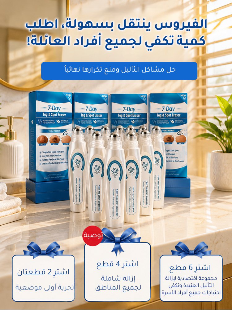 BE3174 | سيروم نباتي لإزالة الثآليل والبقع الداكنة مع أداة وضع كروية دقيقة -v4 BE3174 | سيروم نباتي لإزالة الثآليل والبقع الداكنة مع أداة وضع كروية دقيقة -v4