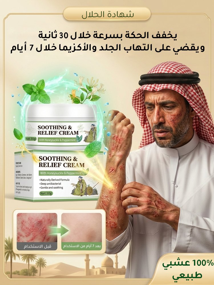 BE3175 | كريم بالأعشاب لترطيب وتهدئة البشرة -v4 BE3175 | كريم بالأعشاب لترطيب وتهدئة البشرة -v4
