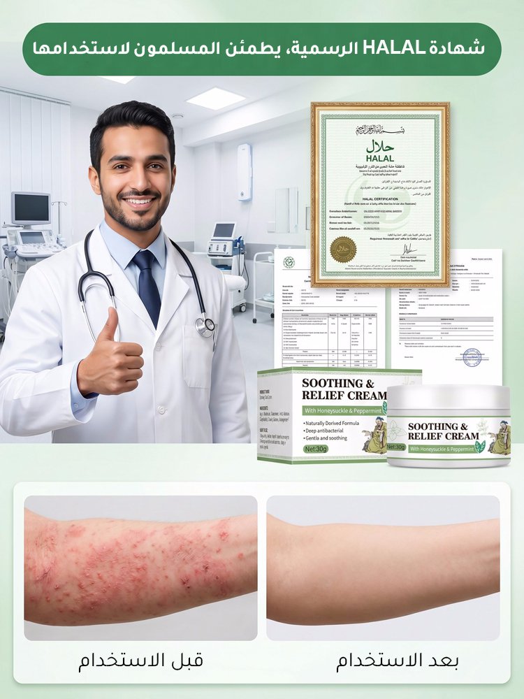 BE3175 | كريم بالأعشاب لترطيب وتهدئة البشرة -v4 BE3175 | كريم بالأعشاب لترطيب وتهدئة البشرة -v4