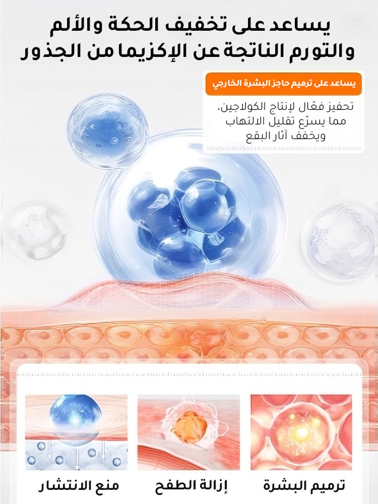 BE3175 | كريم بالأعشاب لترطيب وتهدئة البشرة -v4 BE3175 | كريم بالأعشاب لترطيب وتهدئة البشرة -v4