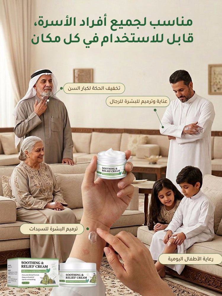 BE3175 | كريم بالأعشاب لترطيب وتهدئة البشرة -v4 BE3175 | كريم بالأعشاب لترطيب وتهدئة البشرة -v4