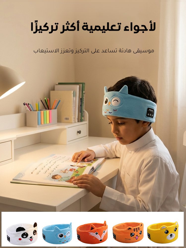 ET2863 | عصابة رأس بلوتوث مريحة ومهدئة للأطفال -v4