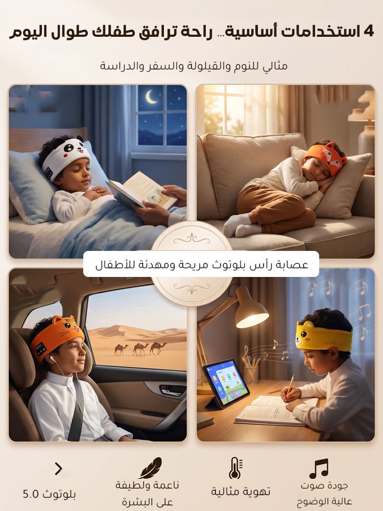ET2863 | عصابة رأس بلوتوث مريحة ومهدئة للأطفال -v4
