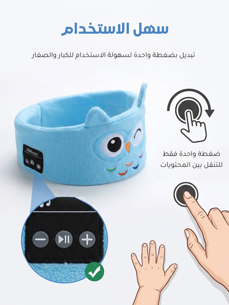 ET2863 | عصابة رأس بلوتوث مريحة ومهدئة للأطفال -v4