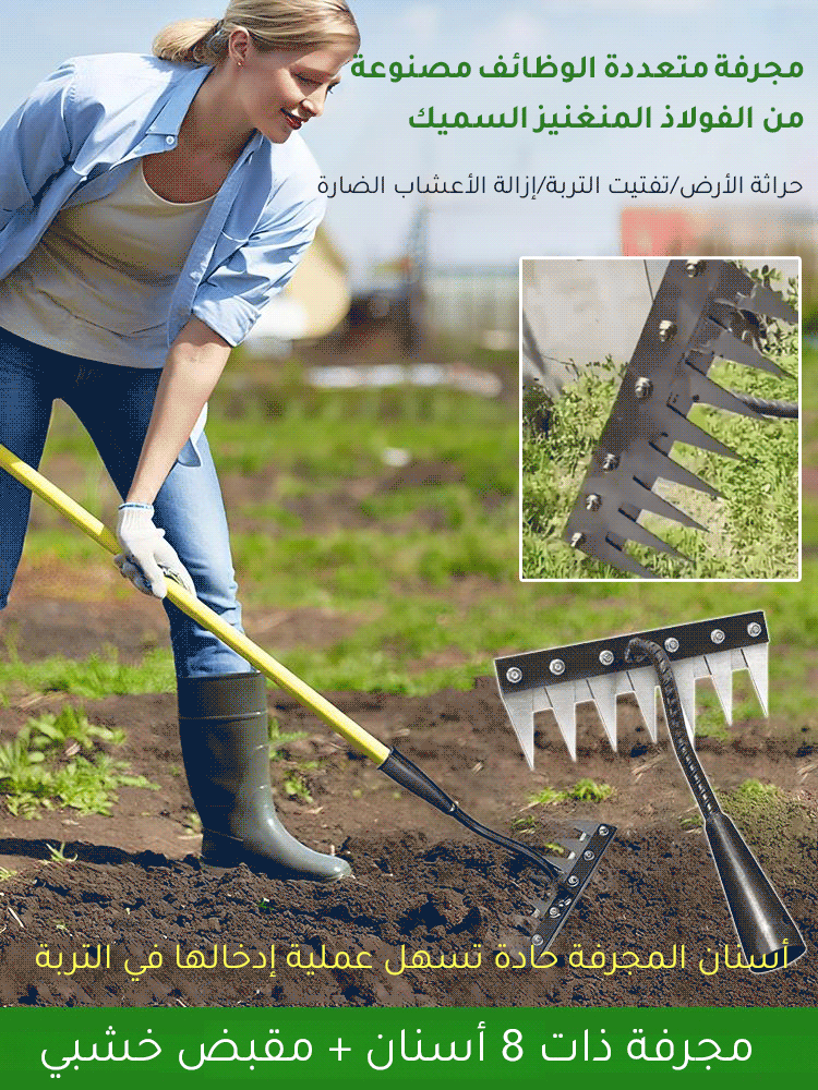HM4607 | مجرفة زراعية متعددة الوظائف وقابلة للتفكيك -v4 HM4607 | مجرفة زراعية متعددة الوظائف وقابلة للتفكيك -v4