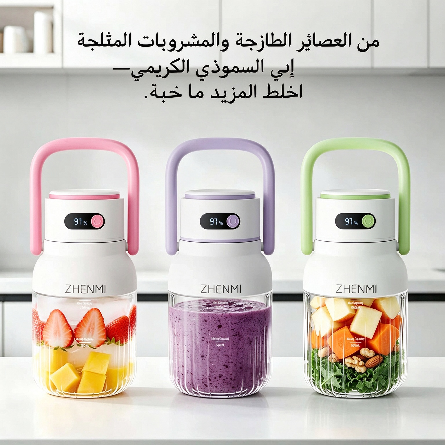 HM2710KC | خلاط محمول قابل لإعادة الشحن سعة 33 أونصة لسحق الثلج -v4