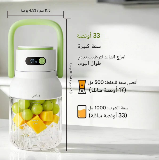 HM2710KC | خلاط محمول قابل لإعادة الشحن سعة 33 أونصة لسحق الثلج -v4