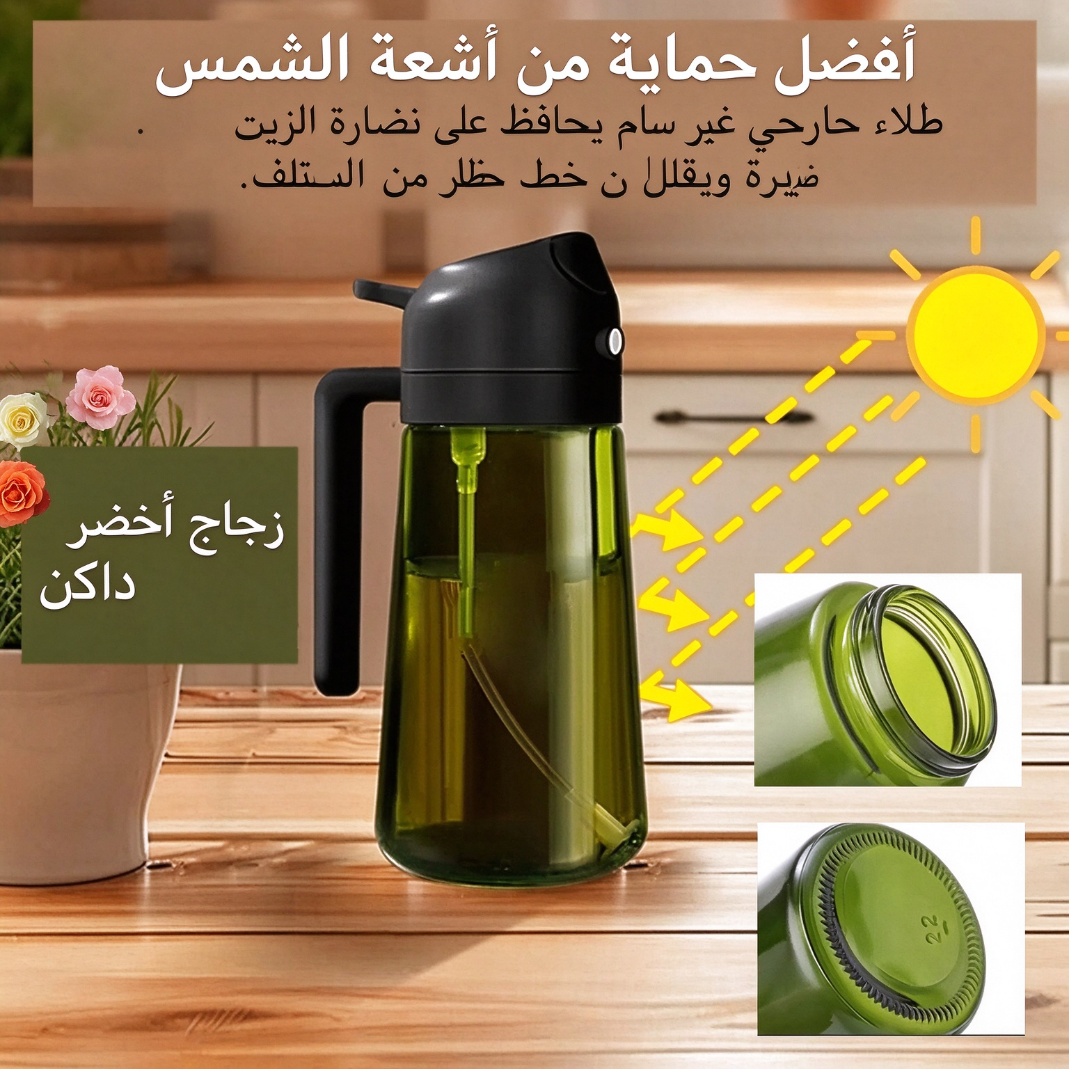 HM4602 | بخاخ زيت زجاجي داكن 2 في 1 -v4