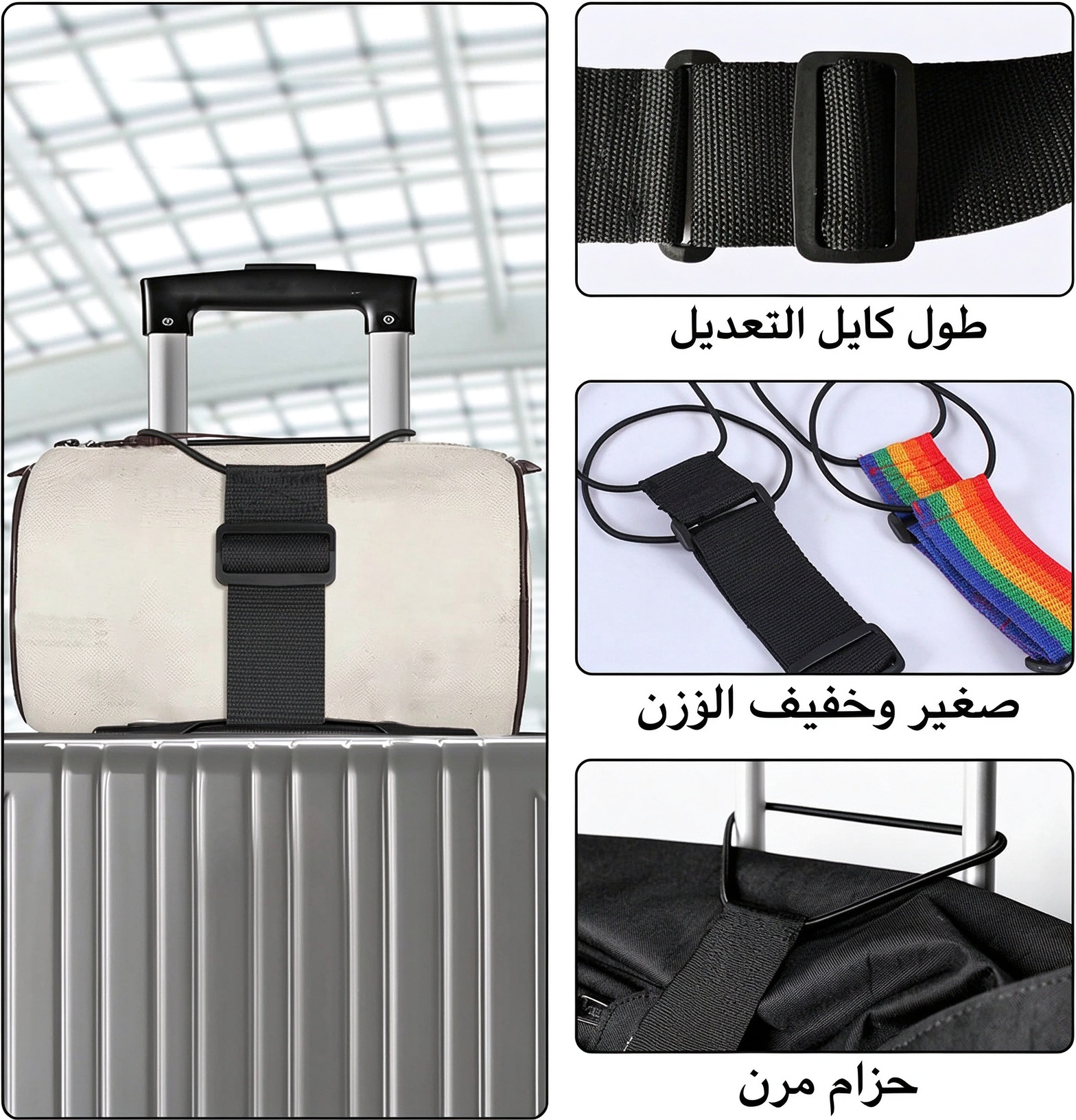 HM4609 | عبوتان من أحزمة الأمتعة متعددة الوظائف والمتينة والقابلة للتعديل -V4