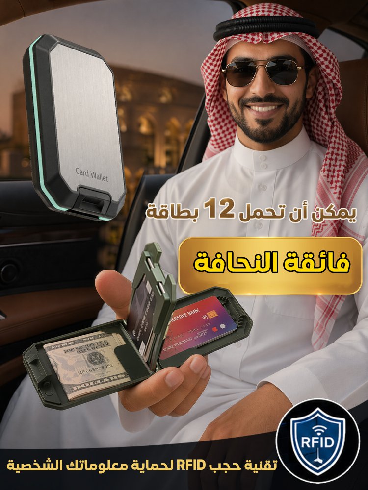 BA2455Z | محفظة رجالية فائقة النحافة بتصميم فاخر بسيط وحماية البطاقة من إزالة المغنطة -V4