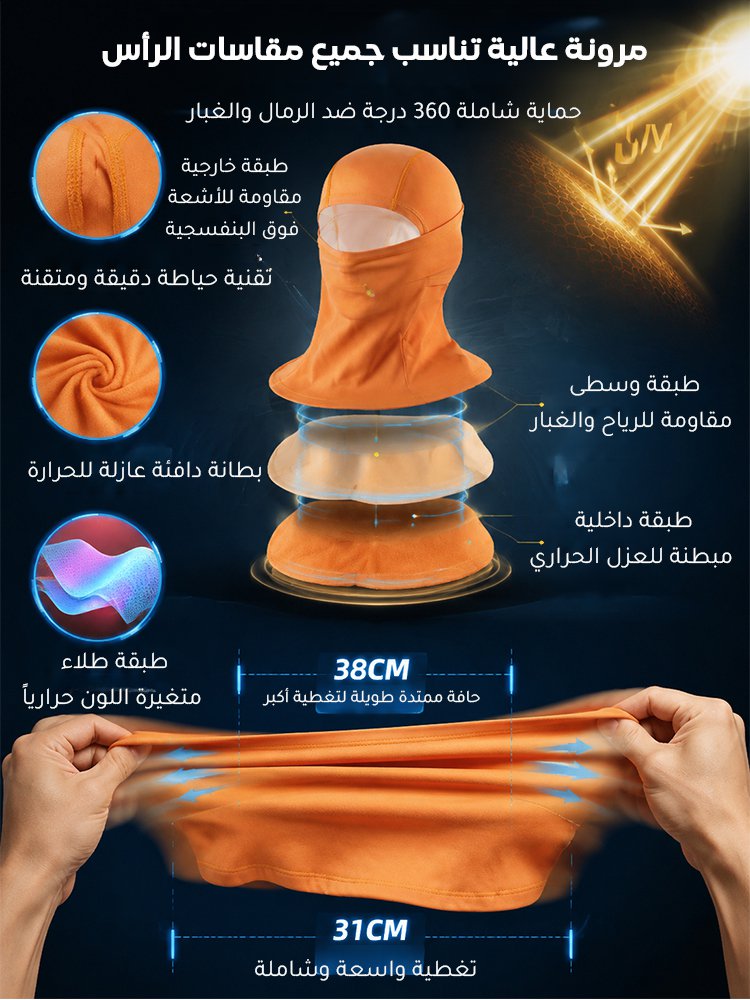 UW3063 | قناع وجه للاستخدام الخارجي يتغير لونه بالحرارة -v4 UW3063 | قناع وجه للاستخدام الخارجي يتغير لونه بالحرارة -v4
