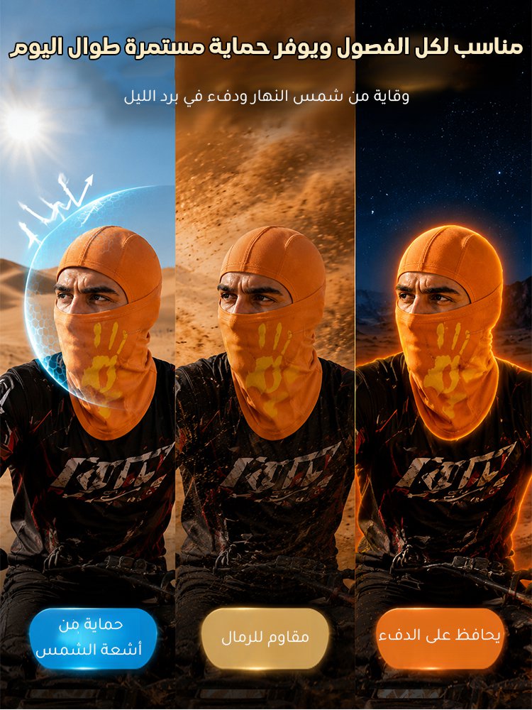UW3063 | قناع وجه للاستخدام الخارجي يتغير لونه بالحرارة -v4 UW3063 | قناع وجه للاستخدام الخارجي يتغير لونه بالحرارة -v4
