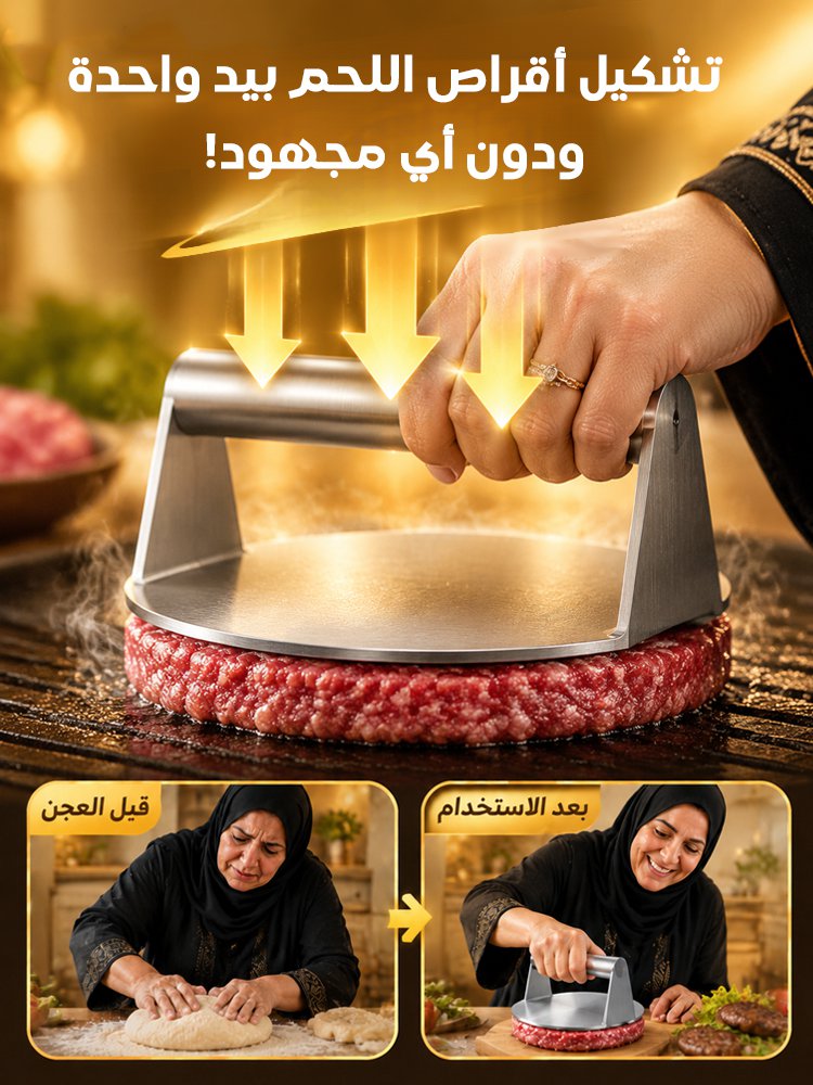HM4569 | مكبس عجين من الفولاذ المقاوم للصدأ -v4