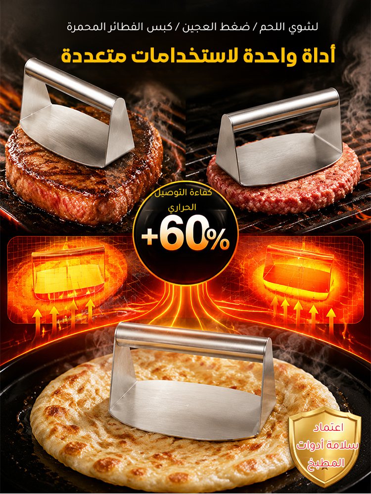 HM4569 | مكبس عجين من الفولاذ المقاوم للصدأ -v4