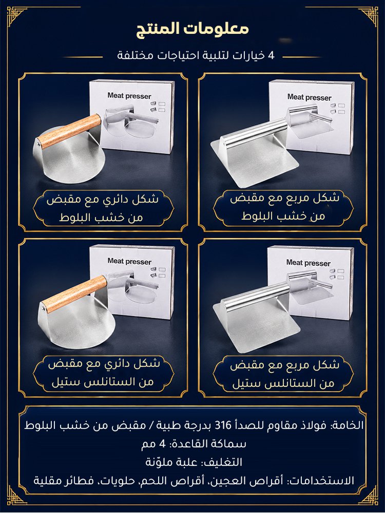 HM4569 | مكبس عجين من الفولاذ المقاوم للصدأ -v4